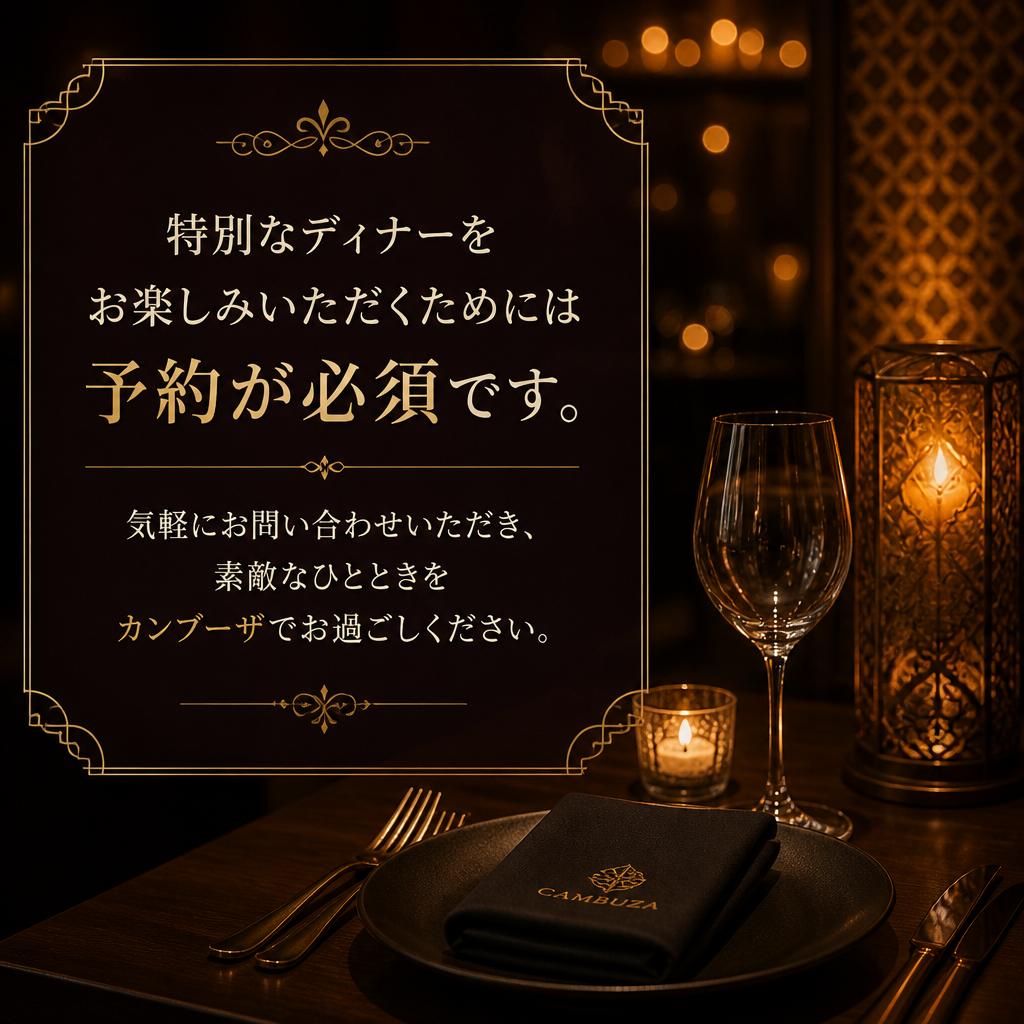 今すぐご予約を！