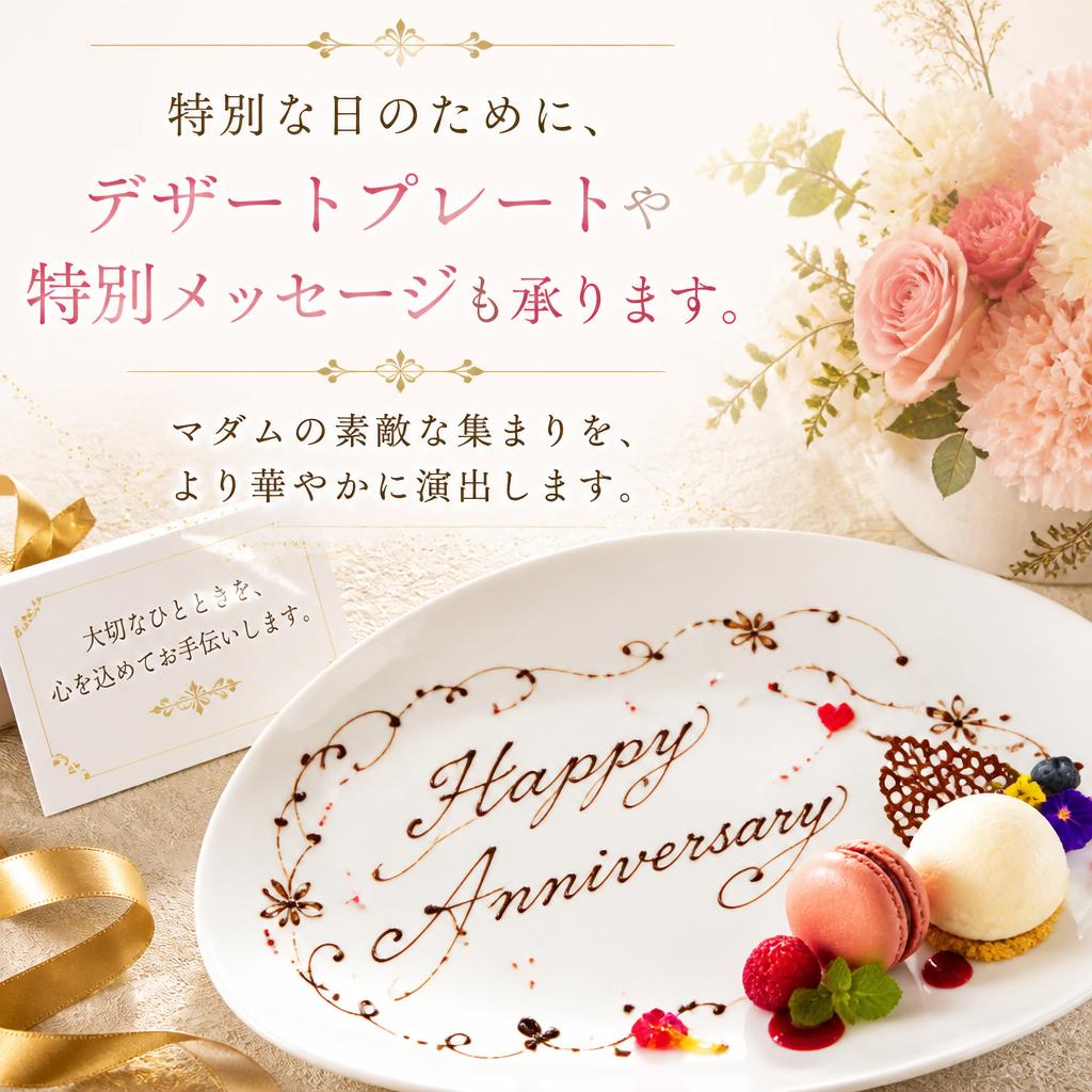 おしゃれなランチ会の演出