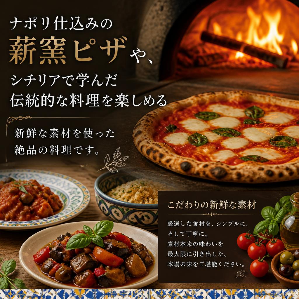 本格イタリアンのご紹介