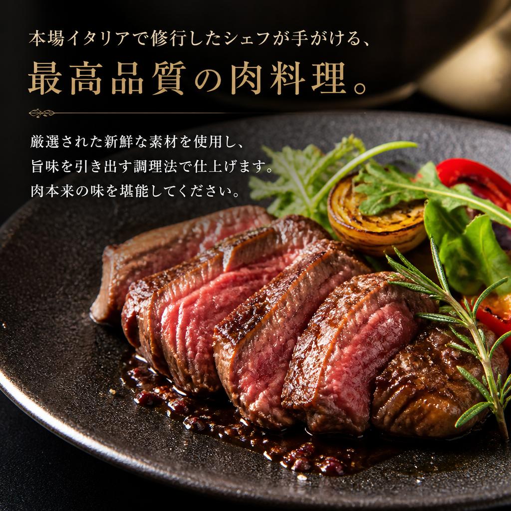 厳選された絶品肉料理