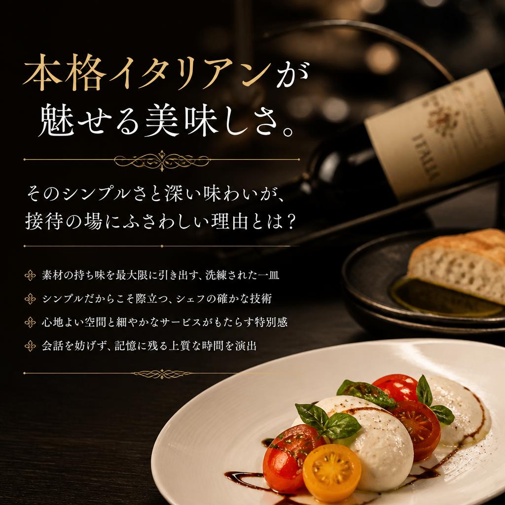 イタリア料理の魅力