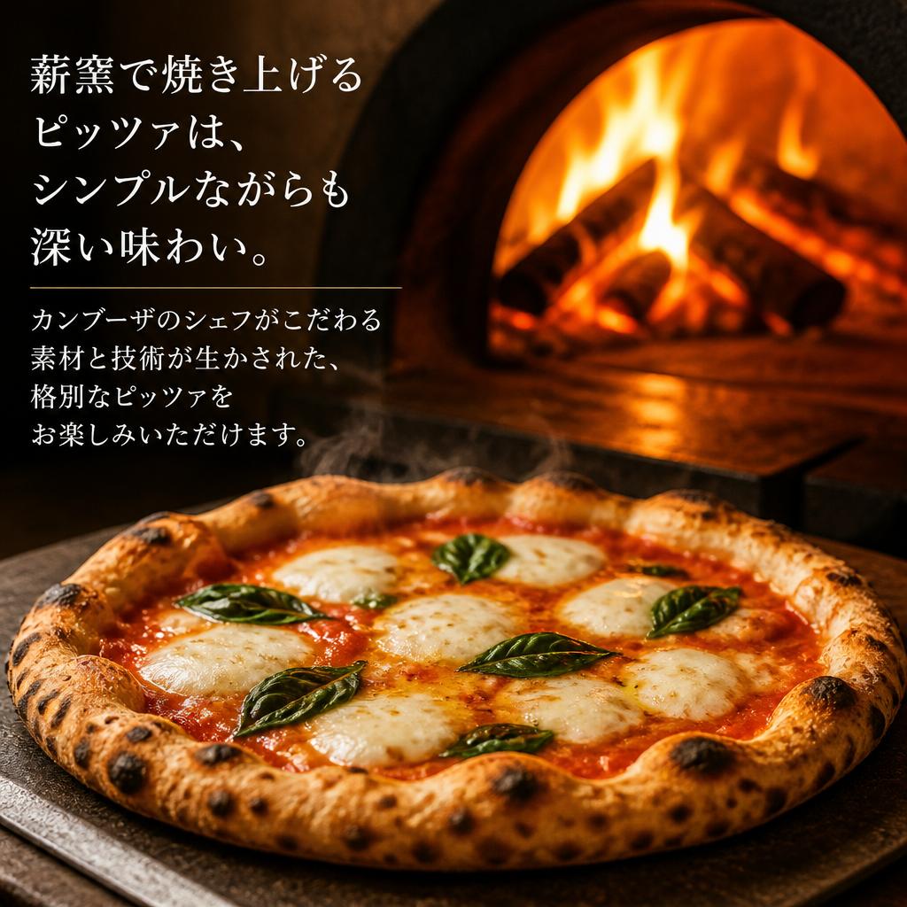 本場ナポリの技術が生きる格別なピッツァ