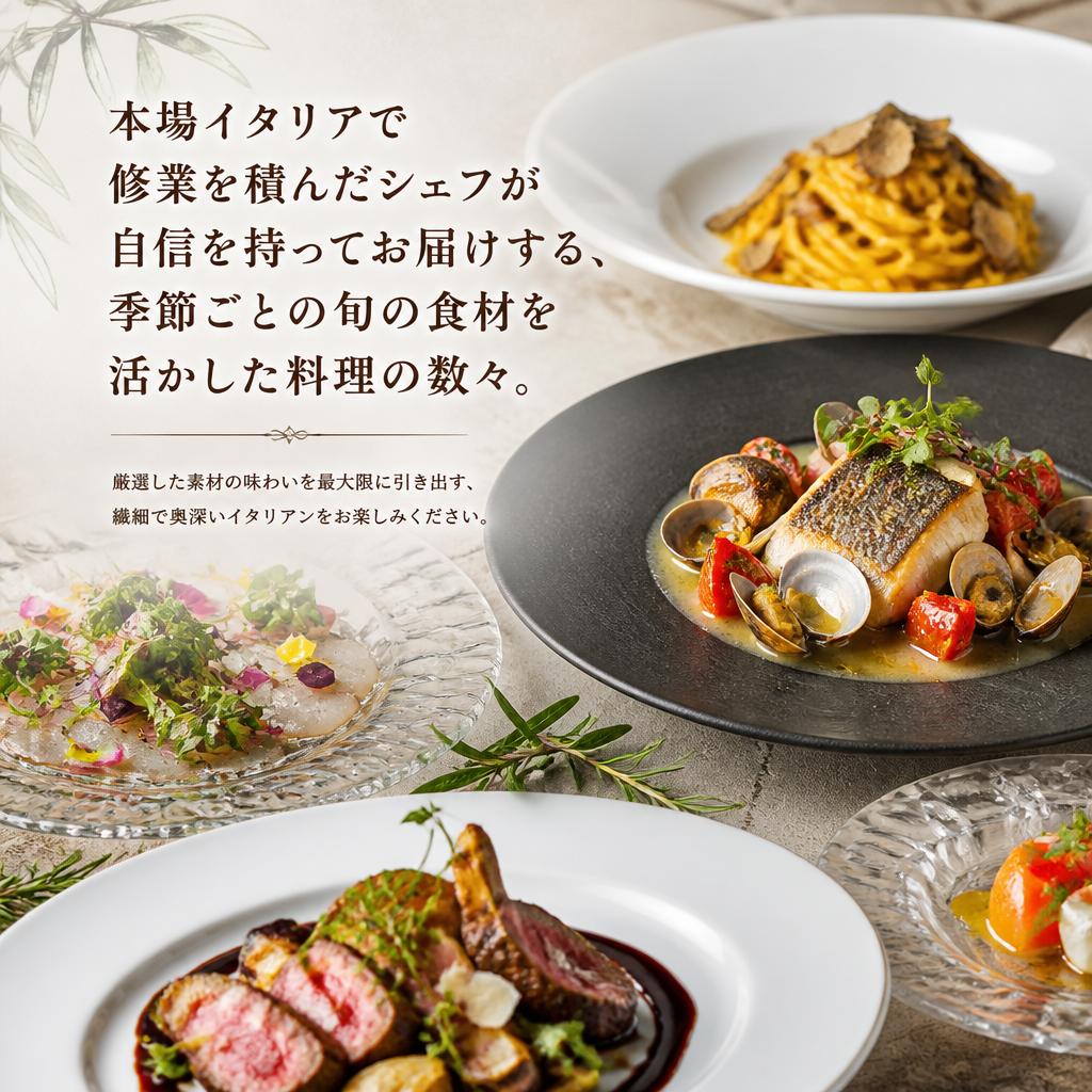 シェフのおすすめ料理