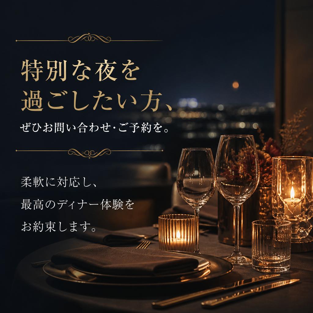 7. お問い合わせ・予約はこちらから