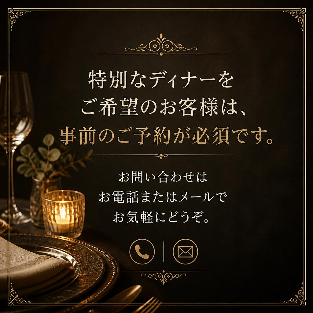 予約方法とお問い合わせはこちらから