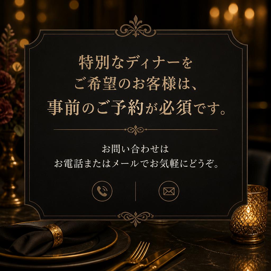 予約方法とお問い合わせはこちらから