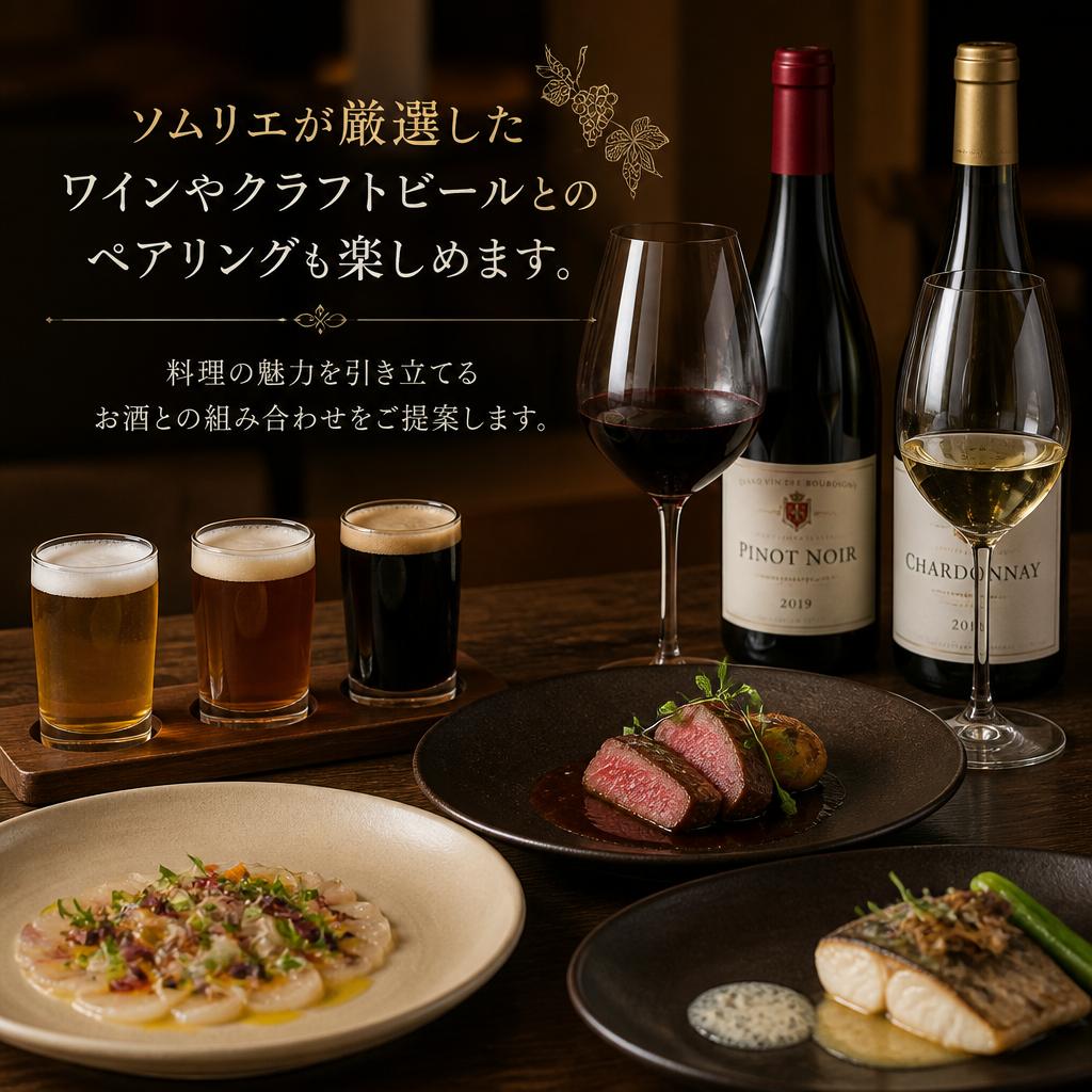 料理と合うドリンク